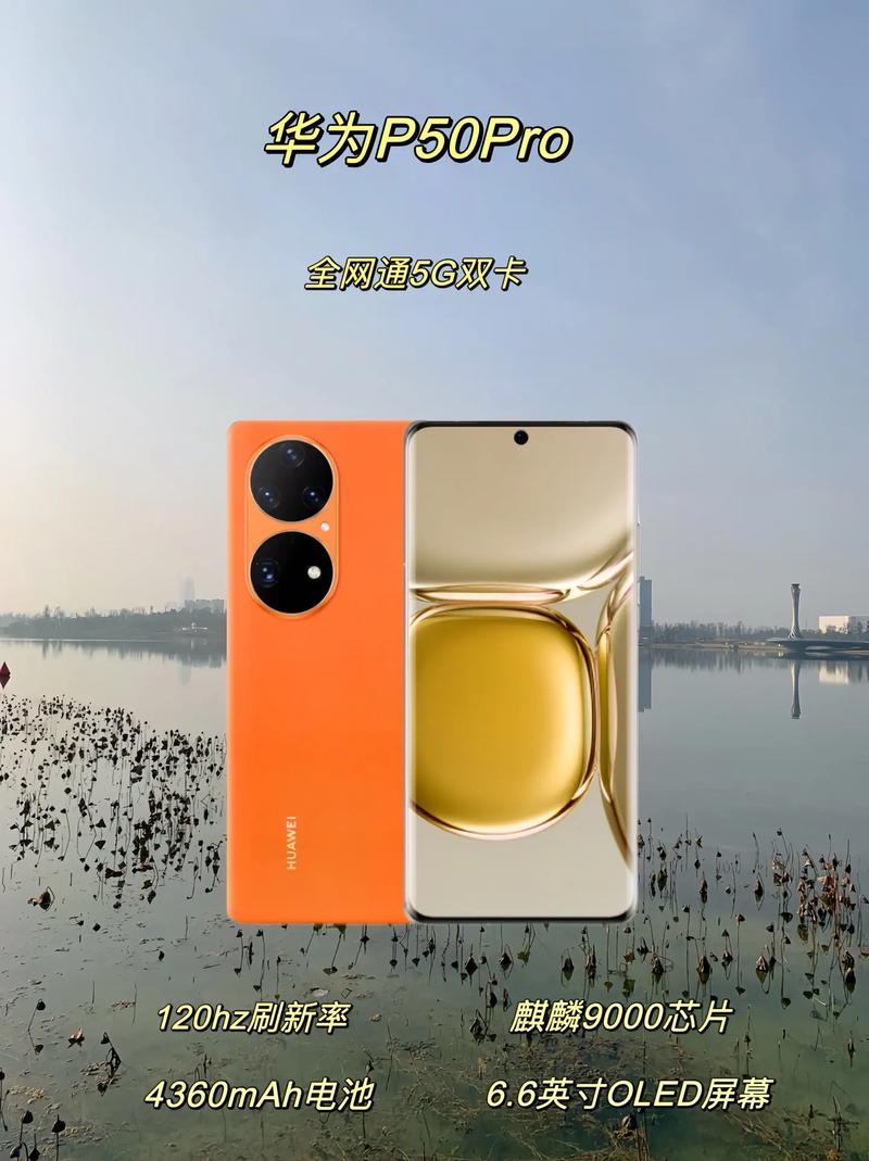 华为p50为啥不支持5g？华为p50怎么不支持5g？-第5张图片-优品飞百科