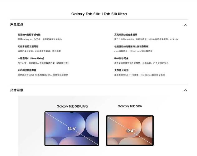 三星s10官方报价是多少，三星 s10费用-第2张图片-优品飞百科