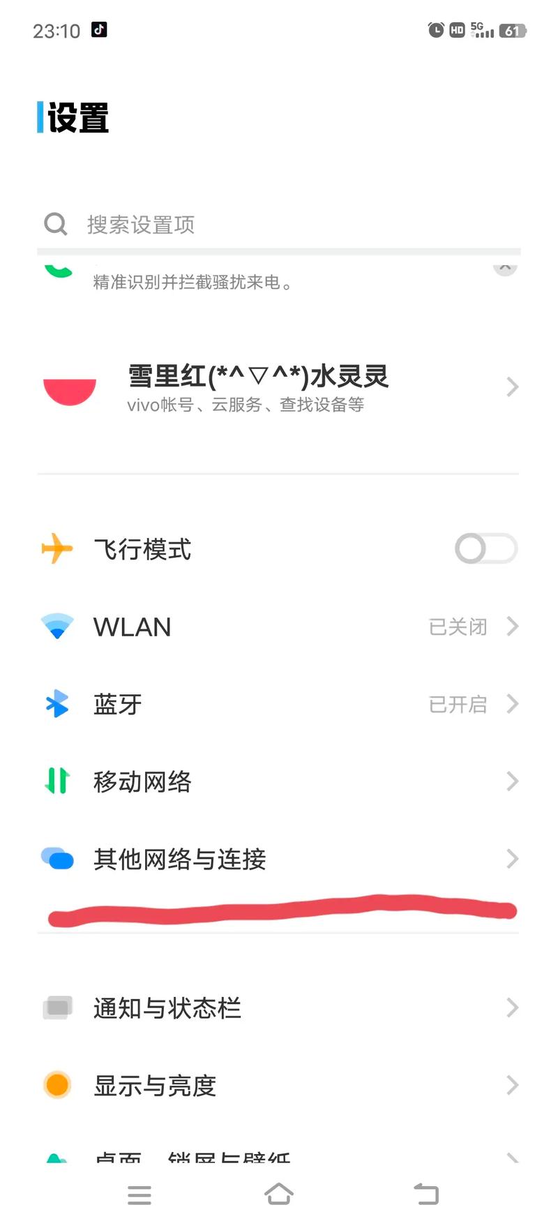 vivox50pro怎么投屏？vivox50pro有没有投影功能？-第1张图片-优品飞百科