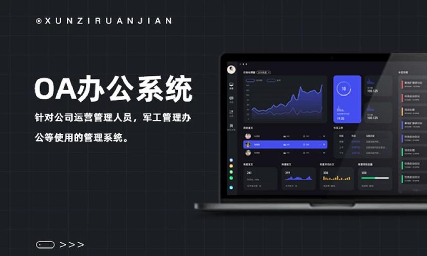 oa办公系统哪家好？oa办公系统品牌？-第4张图片-优品飞百科