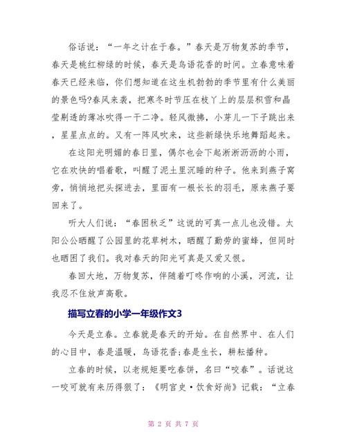 疫情立春日记，今年疫情春节日记怎么写？-第4张图片-优品飞百科