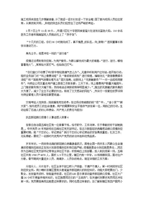 疫情故事消毒，疫情医护故事？-第2张图片-优品飞百科