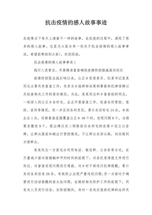 疫情故事消毒，疫情医护故事？-第6张图片-优品飞百科