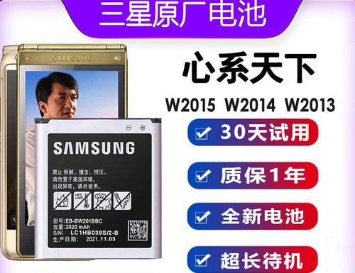 三星w2014当年多少钱？三星w2014哪年上市的？-第2张图片-优品飞百科