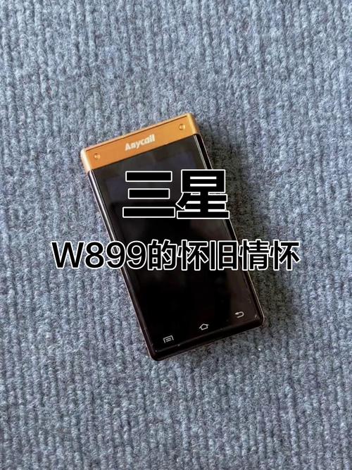 三星w2014当年多少钱？三星w2014哪年上市的？-第3张图片-优品飞百科