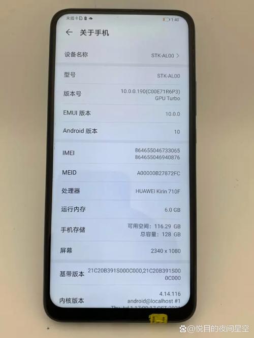 华为畅享10plus内屏多少钱，华为畅享10plus的内屏费用-第3张图片-优品飞百科