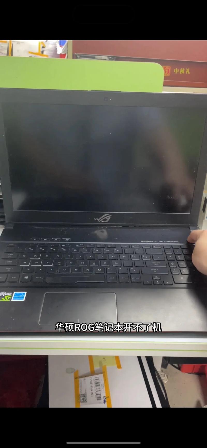 华硕笔记本电脑开不了机了怎么弄，华硕笔记本电脑开不了机怎么办简单方法？-第2张图片-优品飞百科