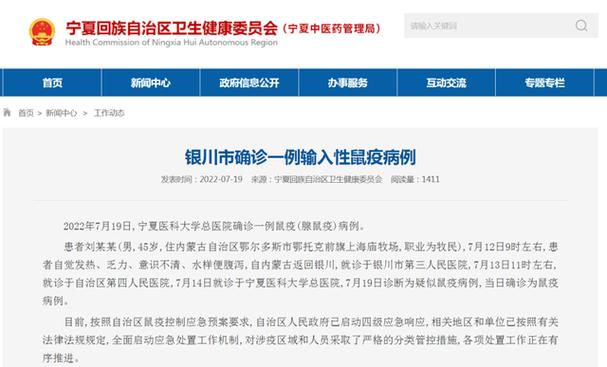 宁夏病毒疫情，宁夏疫情详情？-第4张图片-优品飞百科