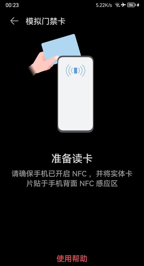 荣耀手环5nfc功能怎么用，荣耀手环5nfc版使用说明书-第3张图片-优品飞百科
