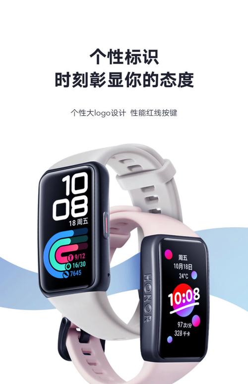 荣耀手环5nfc功能怎么用，荣耀手环5nfc版使用说明书-第4张图片-优品飞百科