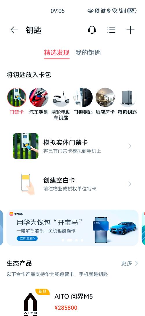荣耀手环5nfc功能怎么用，荣耀手环5nfc版使用说明书-第5张图片-优品飞百科