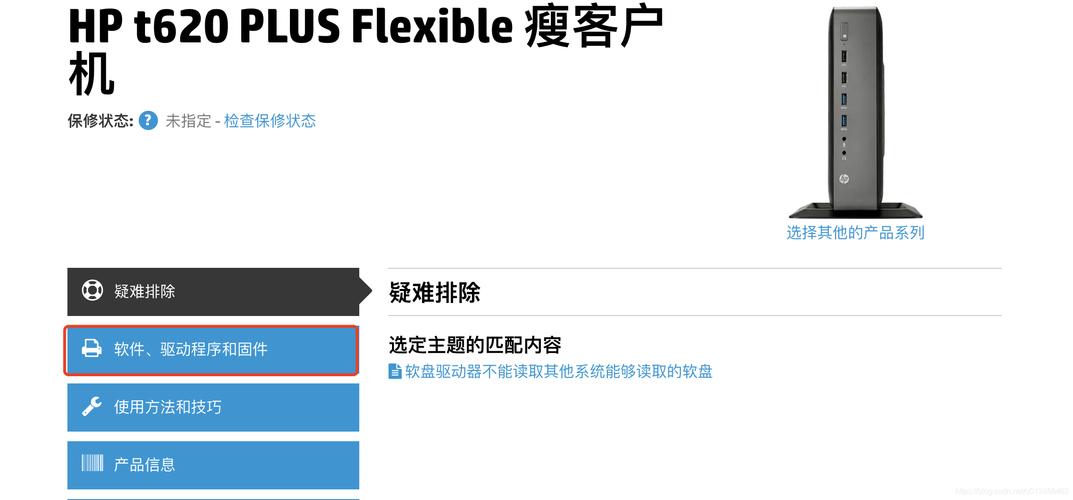 hp平板电脑怎么样？惠普平板怎么样？
