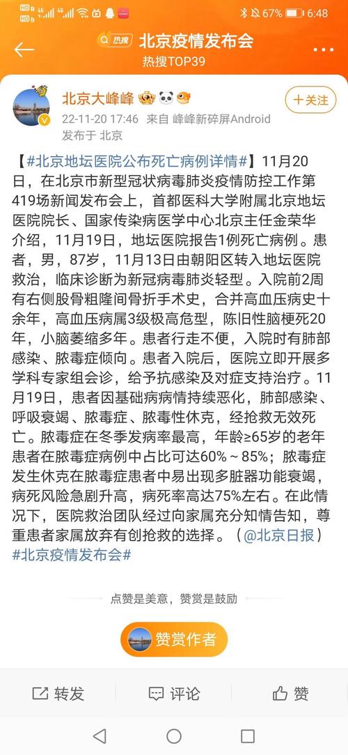 今年肺炎疫情，今年的肺炎