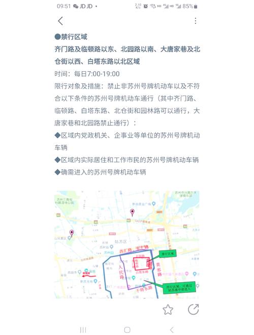 常熟疫情限行，常熟疫情限行区域-第5张图片-优品飞百科