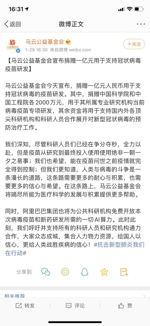 疫情捐款总量，疫情捐款数据表？-第5张图片-优品飞百科