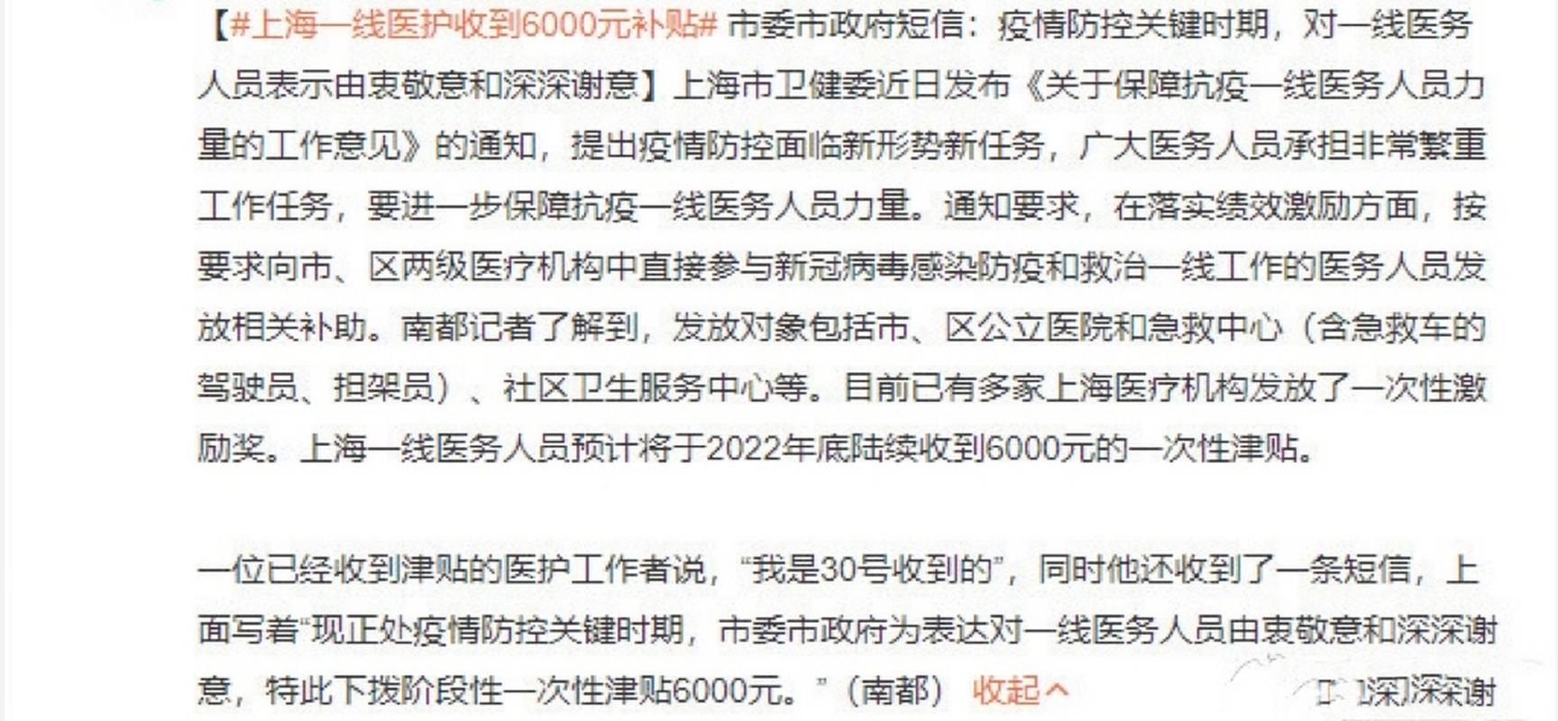 抗议疫情花费？中国抗击疫情花费的财力？-第5张图片-优品飞百科