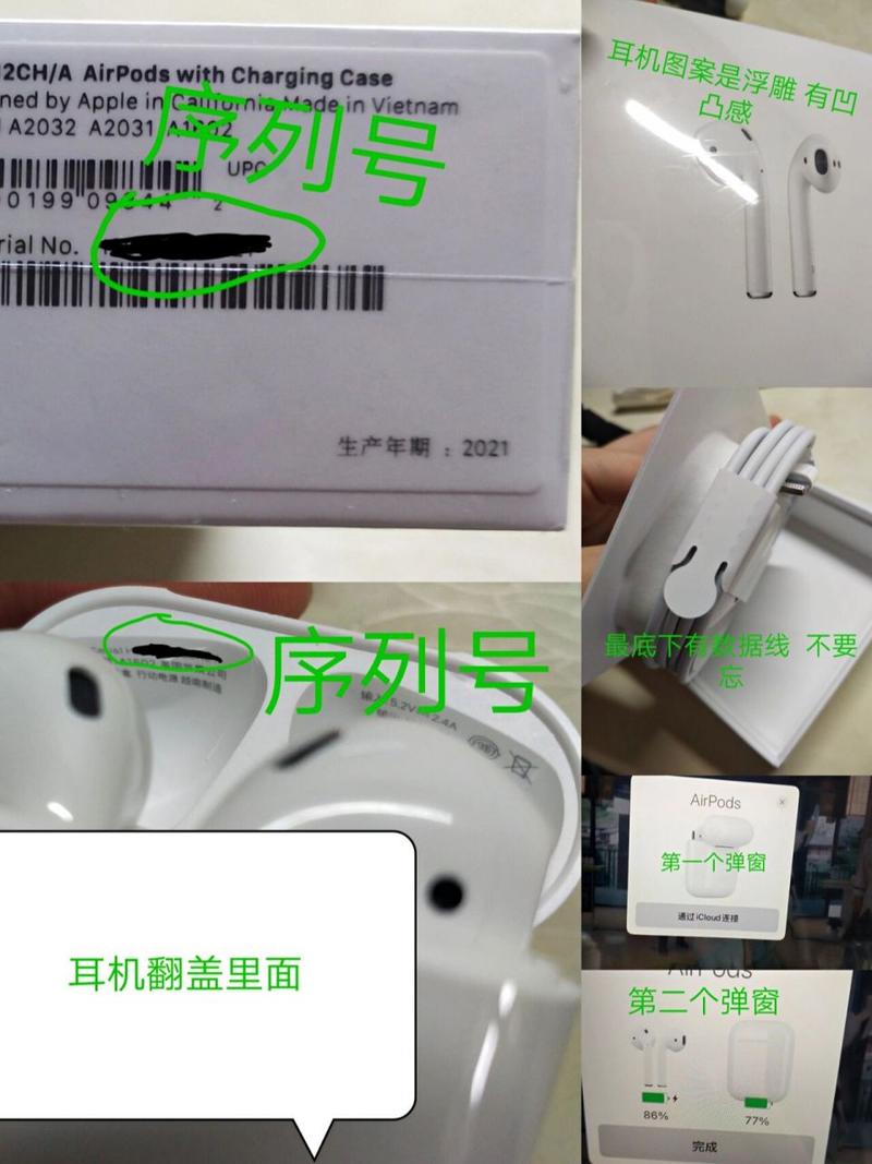 苹果有线耳机有编码吗，苹果的每个有线耳机有编号吗