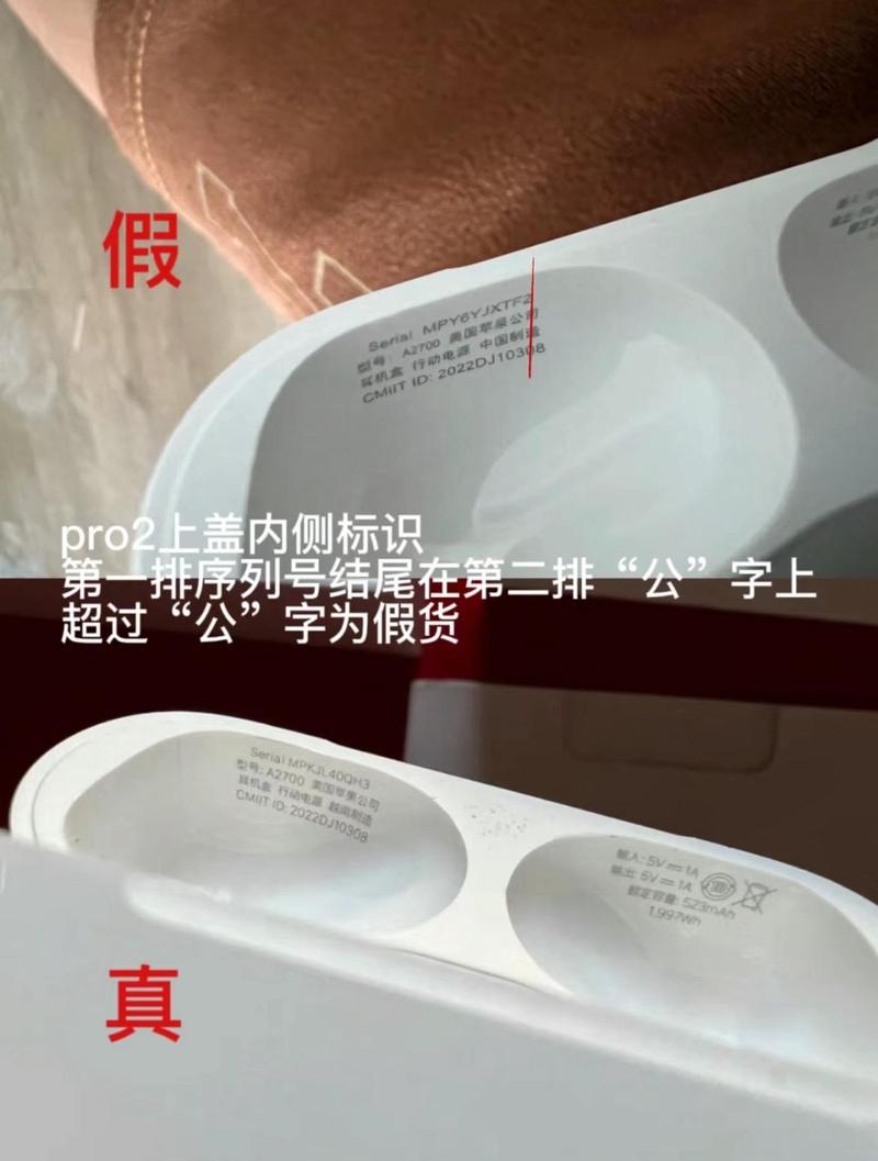 苹果有线耳机有编码吗，苹果的每个有线耳机有编号吗-第3张图片-优品飞百科