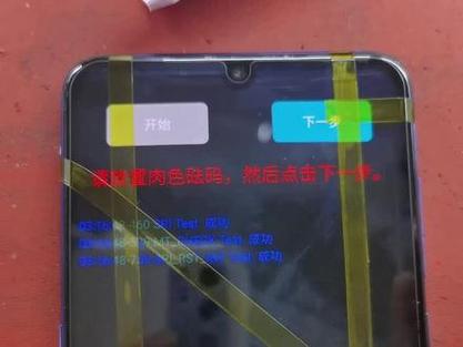 小米9换屏幕指纹不能用，小米九换屏指纹不能用？-第2张图片-优品飞百科