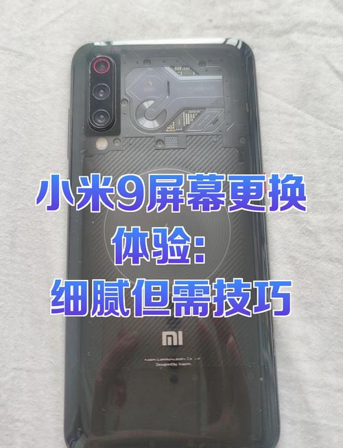 小米9换屏幕指纹不能用，小米九换屏指纹不能用？-第4张图片-优品飞百科
