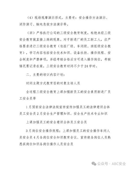 公园疫情消杀？公园消杀记录表？