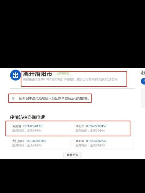 公园疫情消杀？公园消杀记录表？-第2张图片-优品飞百科