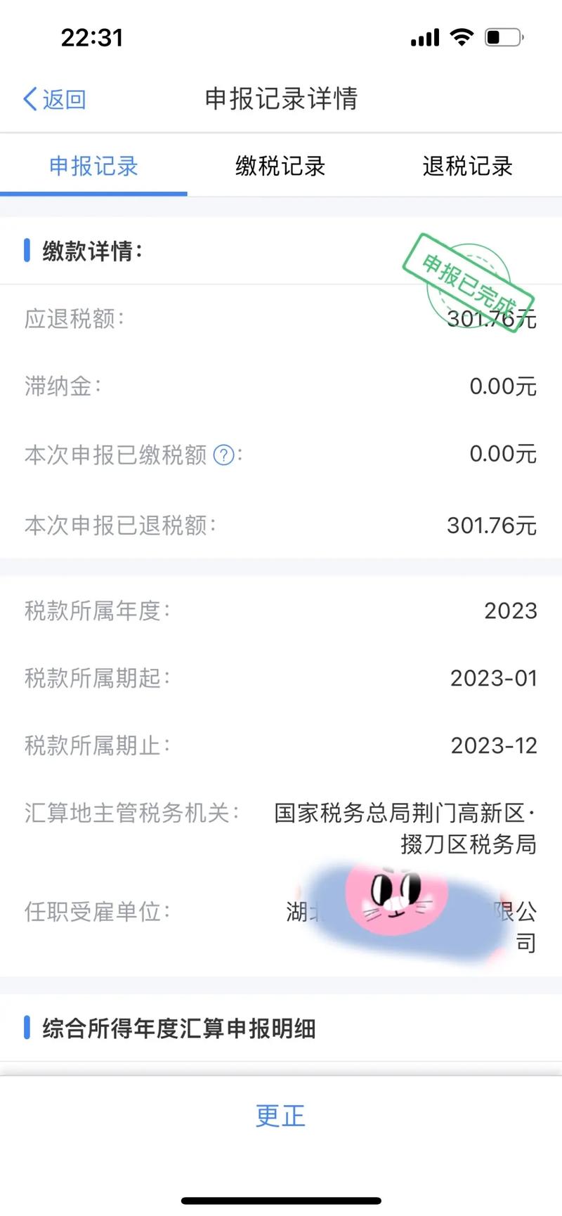 税务疫情红利，税务部门疫情期间优惠政策落实措施-第4张图片-优品飞百科
