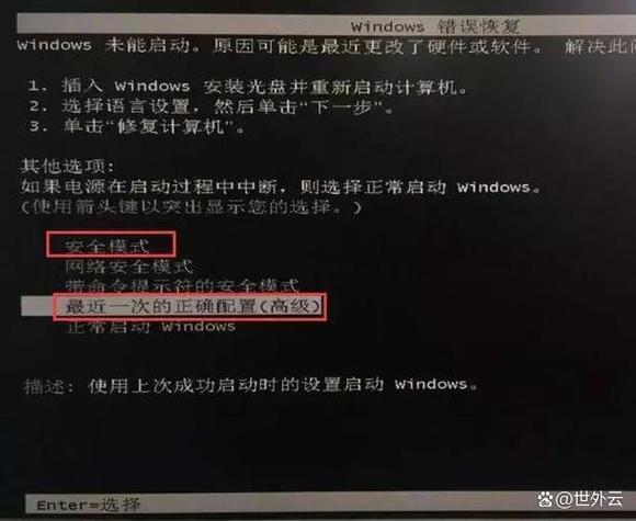 笔记本电脑开机黑屏出现英文字母怎么办？笔记本电脑开机后出现黑屏英文字母,怎么处理？-第5张图片-优品飞百科