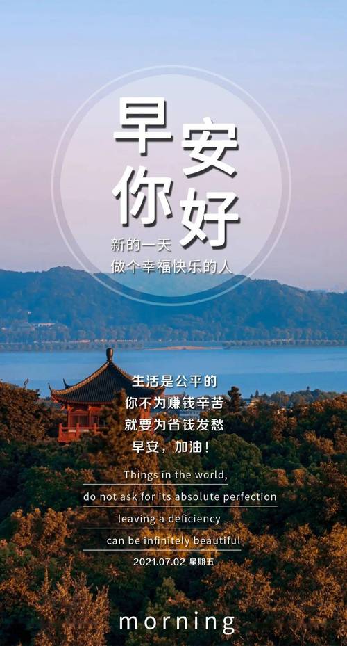 疫情期早安？疫情早安问候？