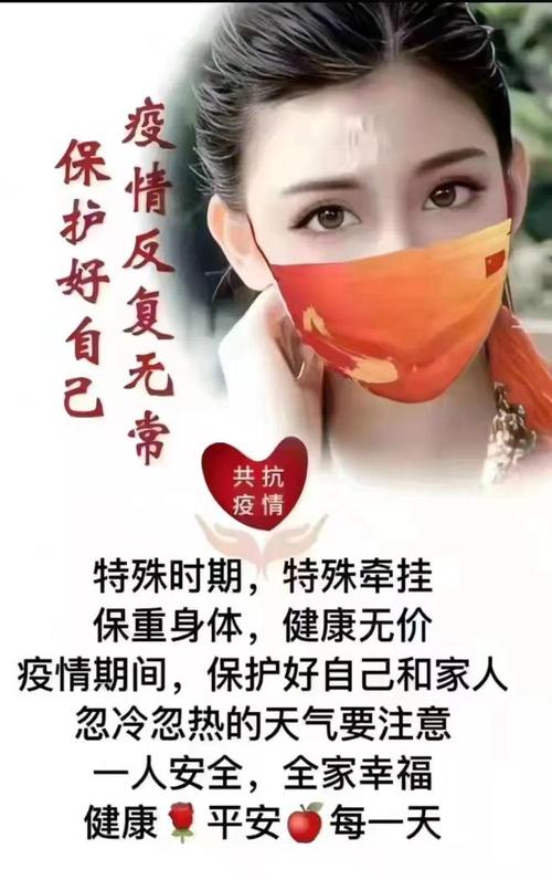 疫情期早安？疫情早安问候？-第2张图片-优品飞百科