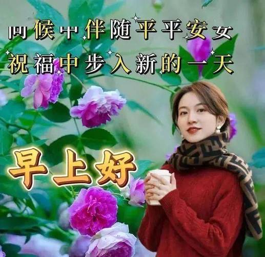 疫情期早安？疫情早安问候？-第7张图片-优品飞百科