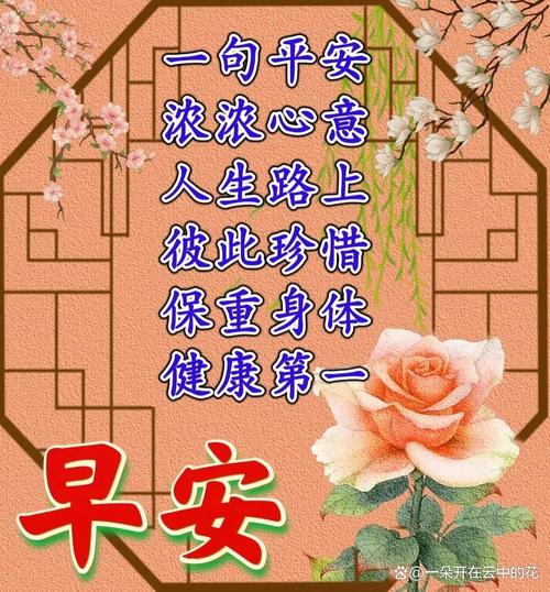 疫情期早安？疫情早安问候？-第8张图片-优品飞百科