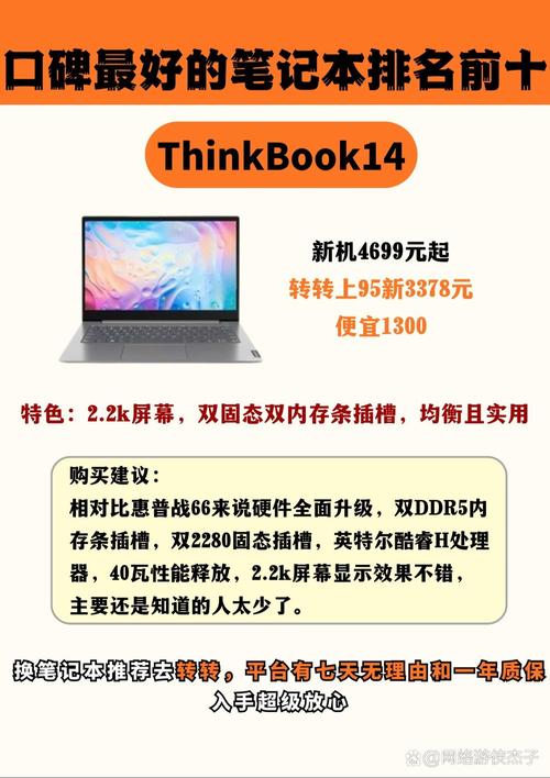 比较好的电脑排名？比较好的电脑排名？-第1张图片-优品飞百科