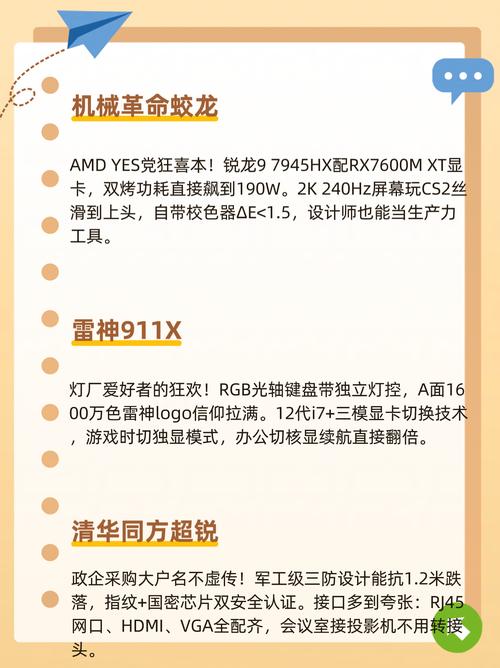 比较好的电脑排名？比较好的电脑排名？-第5张图片-优品飞百科