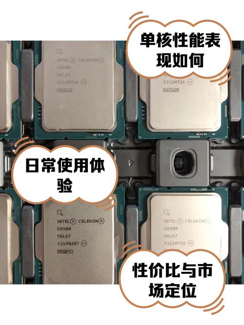 cpu赛扬和酷睿哪个好？cpu赛扬和酷睿哪个好一点？-第7张图片-优品飞百科