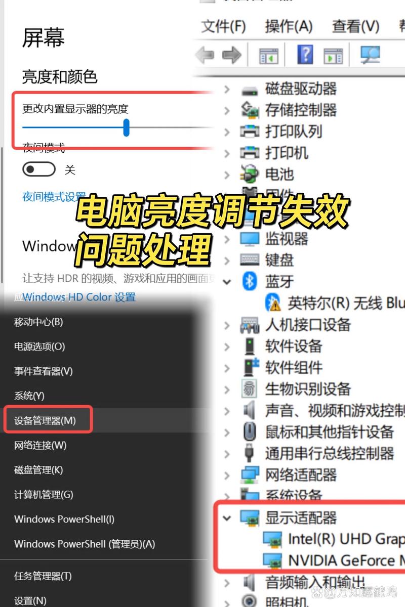屏幕亮度调节不了怎么回事，屏幕亮度调不上去什么原因-第1张图片-优品飞百科