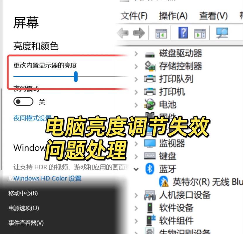 屏幕亮度调节不了怎么回事，屏幕亮度调不上去什么原因-第5张图片-优品飞百科