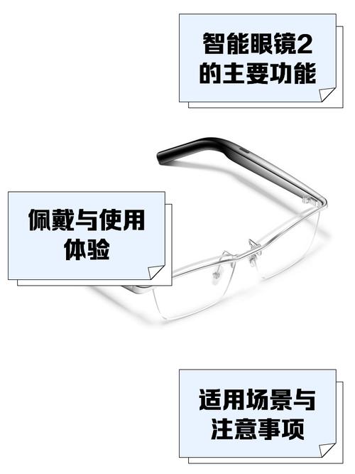 华为智能眼镜三代区别，华为智能眼镜三代最新消息？-第7张图片-优品飞百科