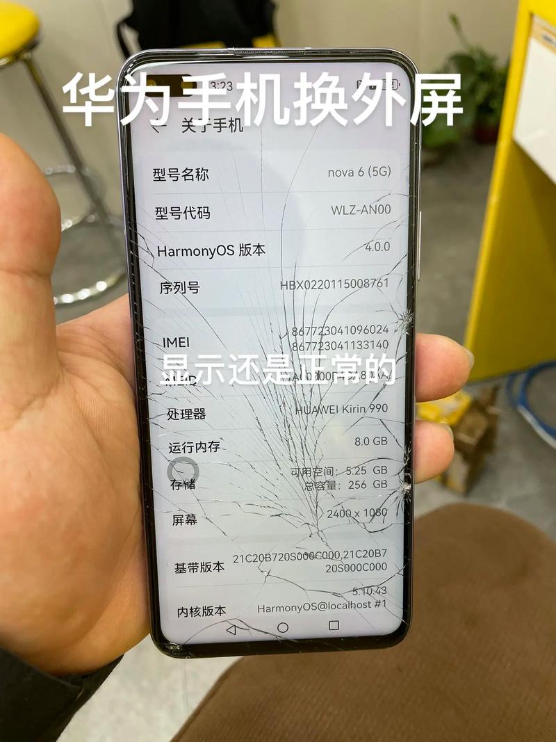 华为售后不建议换外屏吗，华为售后支持换外屏吗-第3张图片-优品飞百科