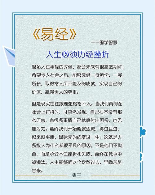 易经详解疫情，从易经角度看疫情-第3张图片-优品飞百科