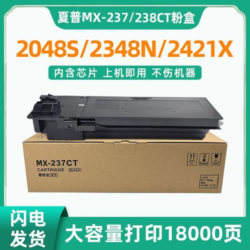 夏普打印机多少钱一台，夏普复印机费用-第2张图片-优品飞百科