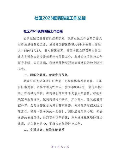 疫情防治画册？疫情防御画？-第5张图片-优品飞百科