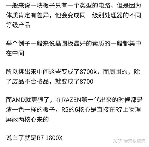 英特尔cpu产地哪里好，英特尔cpu哪里产的比较好-第3张图片-优品飞百科