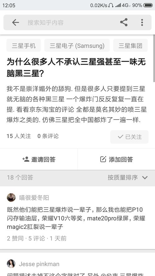 三星产品怎么样，三星产品质量怎么样-第1张图片-优品飞百科
