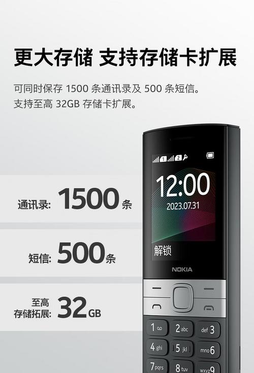 诺基亚双卡双待功能机？诺基亚双卡双待 超长待机？-第2张图片-优品飞百科