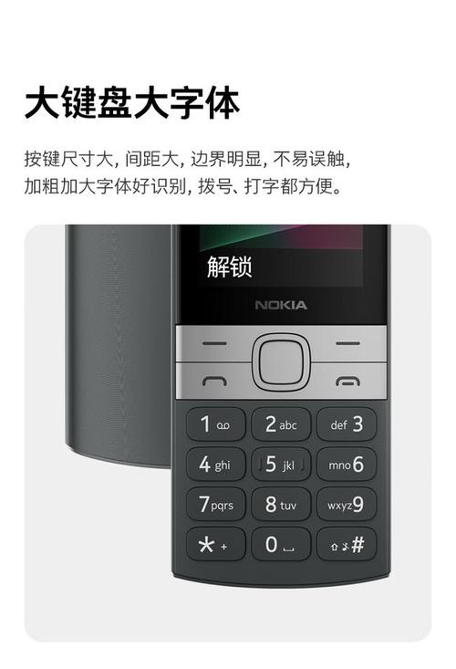 诺基亚双卡双待功能机？诺基亚双卡双待 超长待机？-第3张图片-优品飞百科