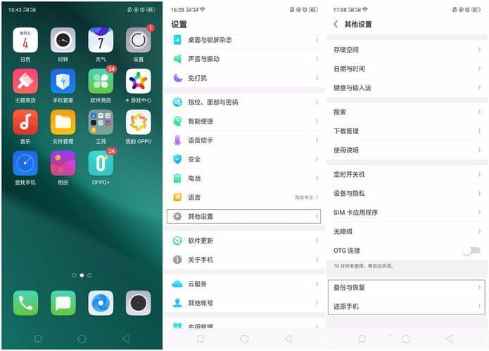 oppo11s怎么截屏？oppo11s怎么截屏幕截图？-第2张图片-优品飞百科