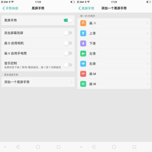 oppo11s怎么截屏？oppo11s怎么截屏幕截图？-第3张图片-优品飞百科