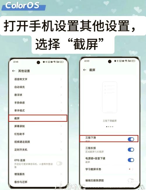oppo11s怎么截屏？oppo11s怎么截屏幕截图？-第5张图片-优品飞百科