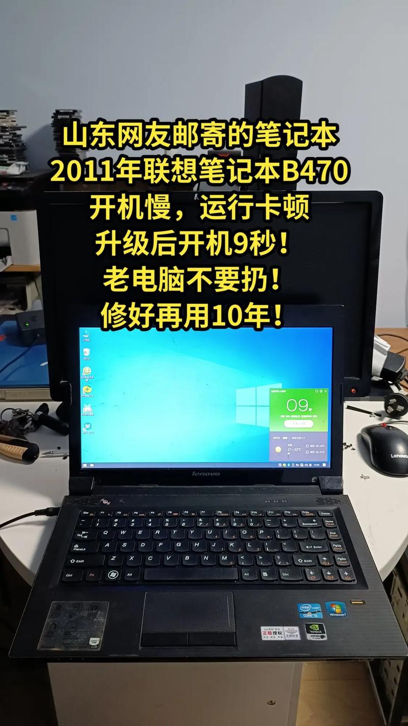 联想b470e是哪年的，联想b470配置参数2011年 i5？-第2张图片-优品飞百科